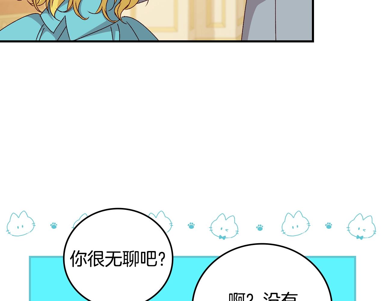 第84话 假冒大哥的人被抓包123