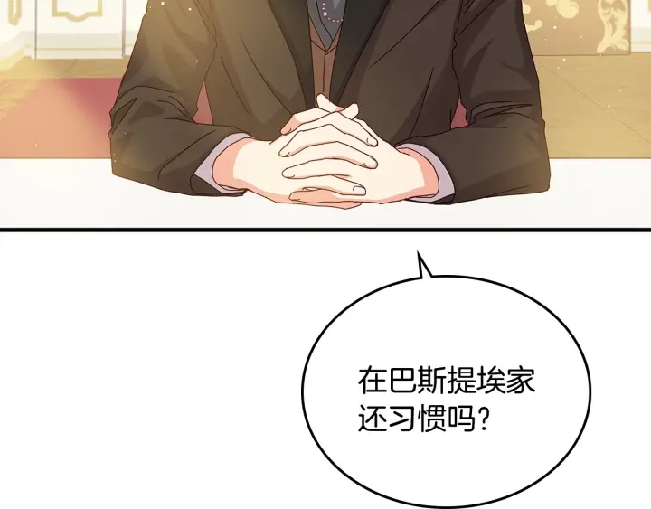 第38话 送给哥哥的礼物37