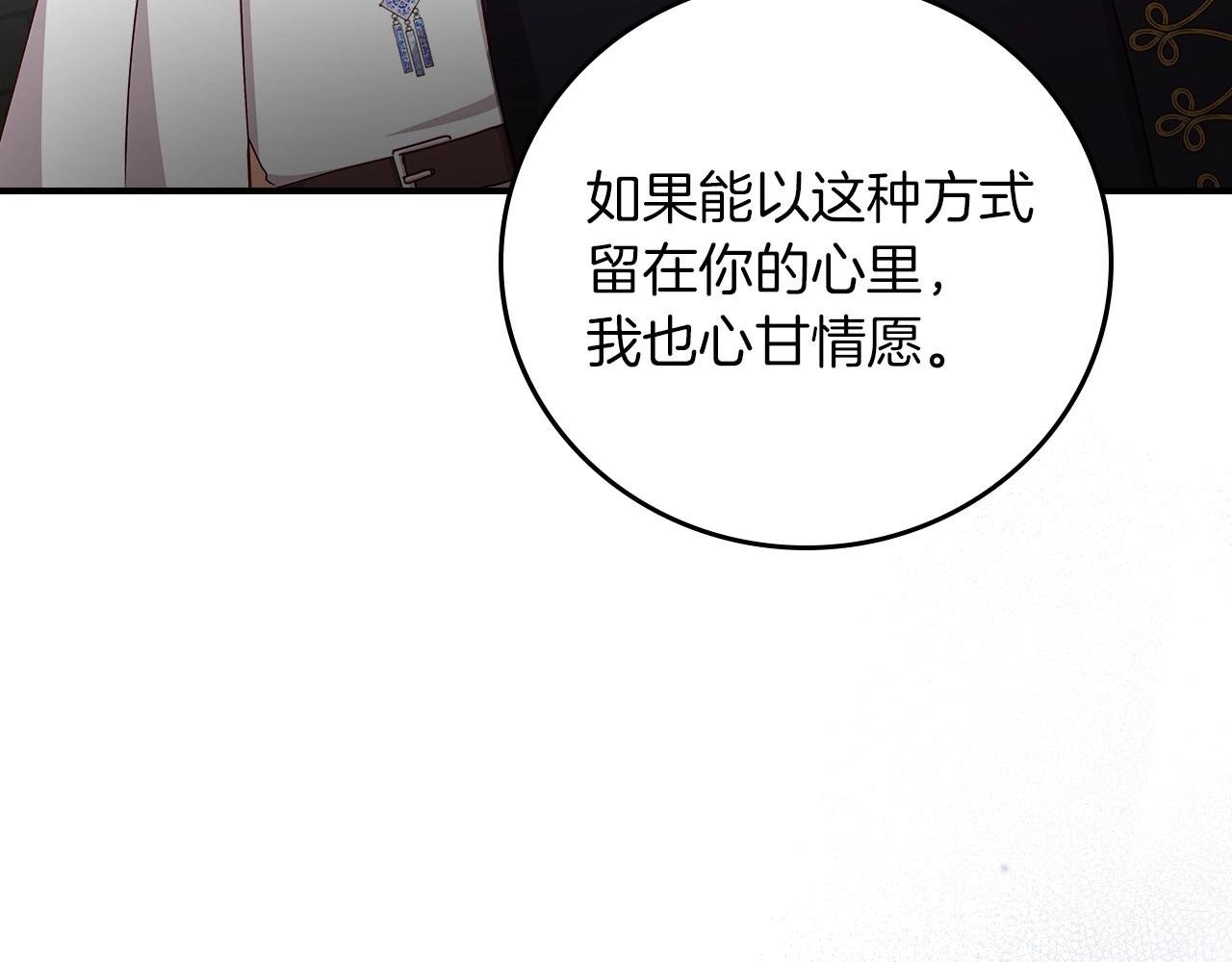 第80话 教训科蒂119