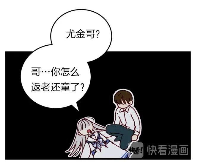 第13话 嫉妒生病的妹妹11