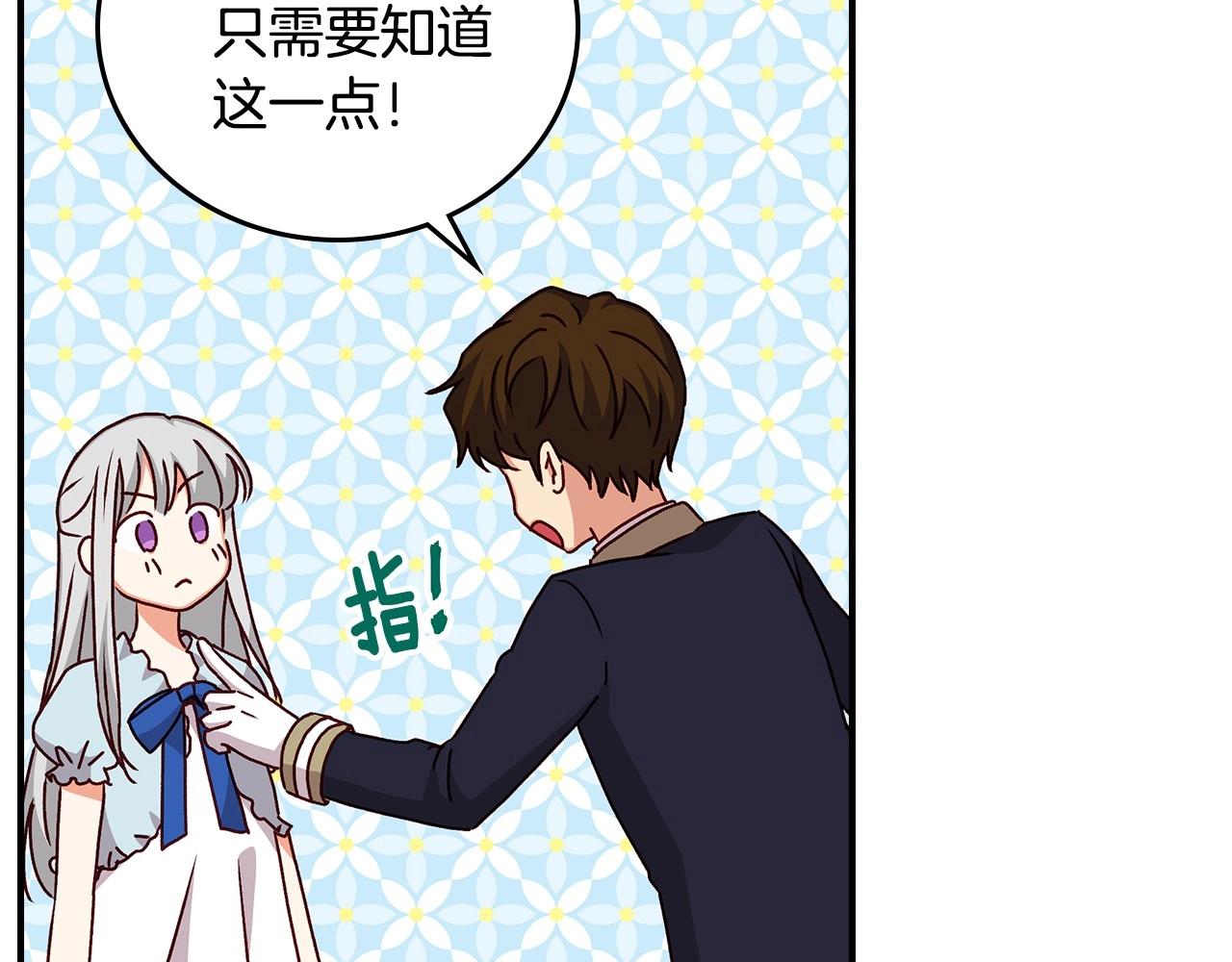 第74话 二哥的守护125