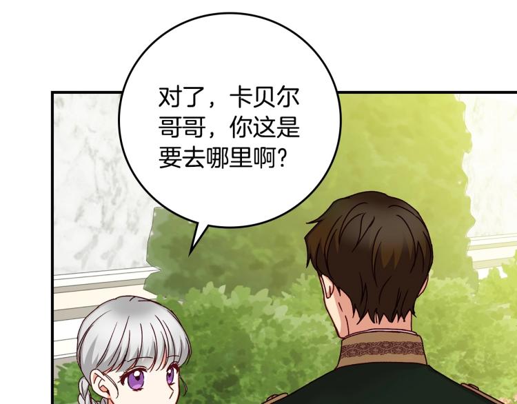 第69话 喜欢她的触摸85