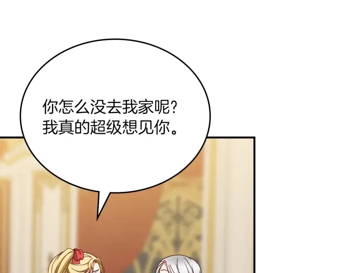 第46话 谁是我的舞伴121