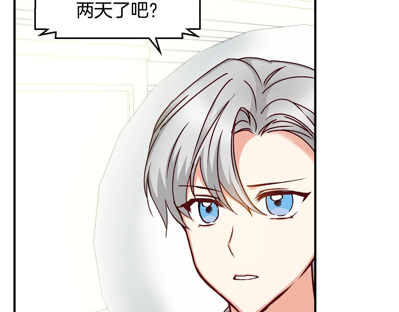 第75话 妹妹的香味1