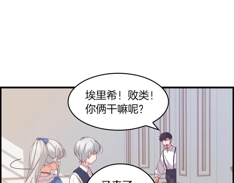 第6话 哥哥不是“卑鄙之人”~41