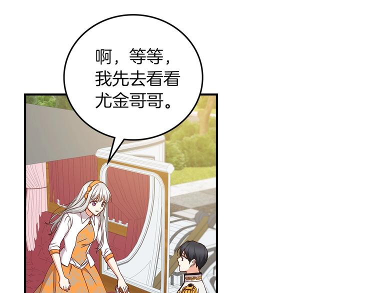 第48话 穿着水晶鞋的少女88