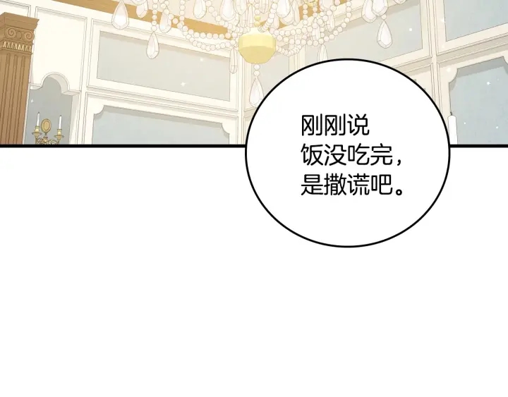 第41话 三哥的小心思76