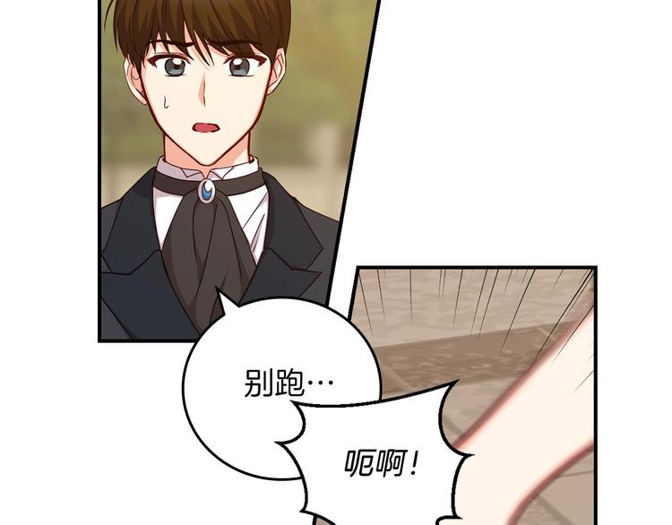第49话 错觉73