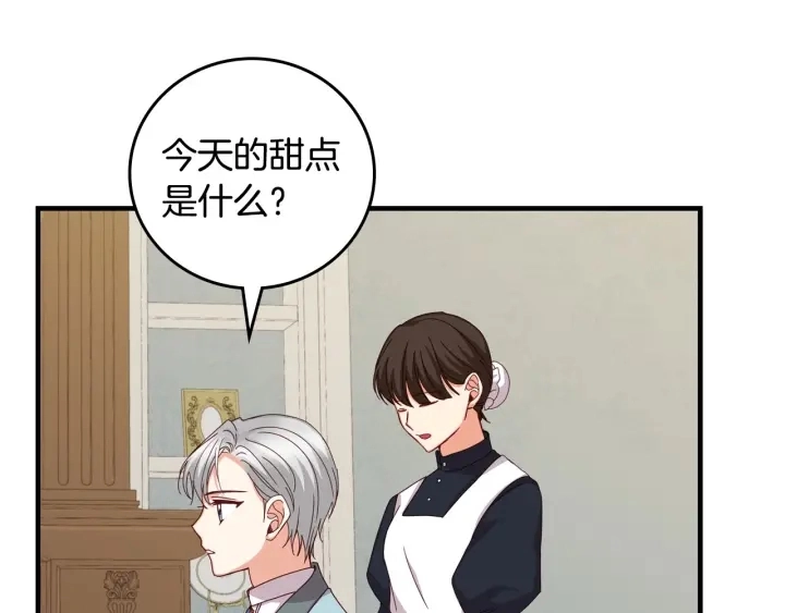 第41话 三哥的小心思72