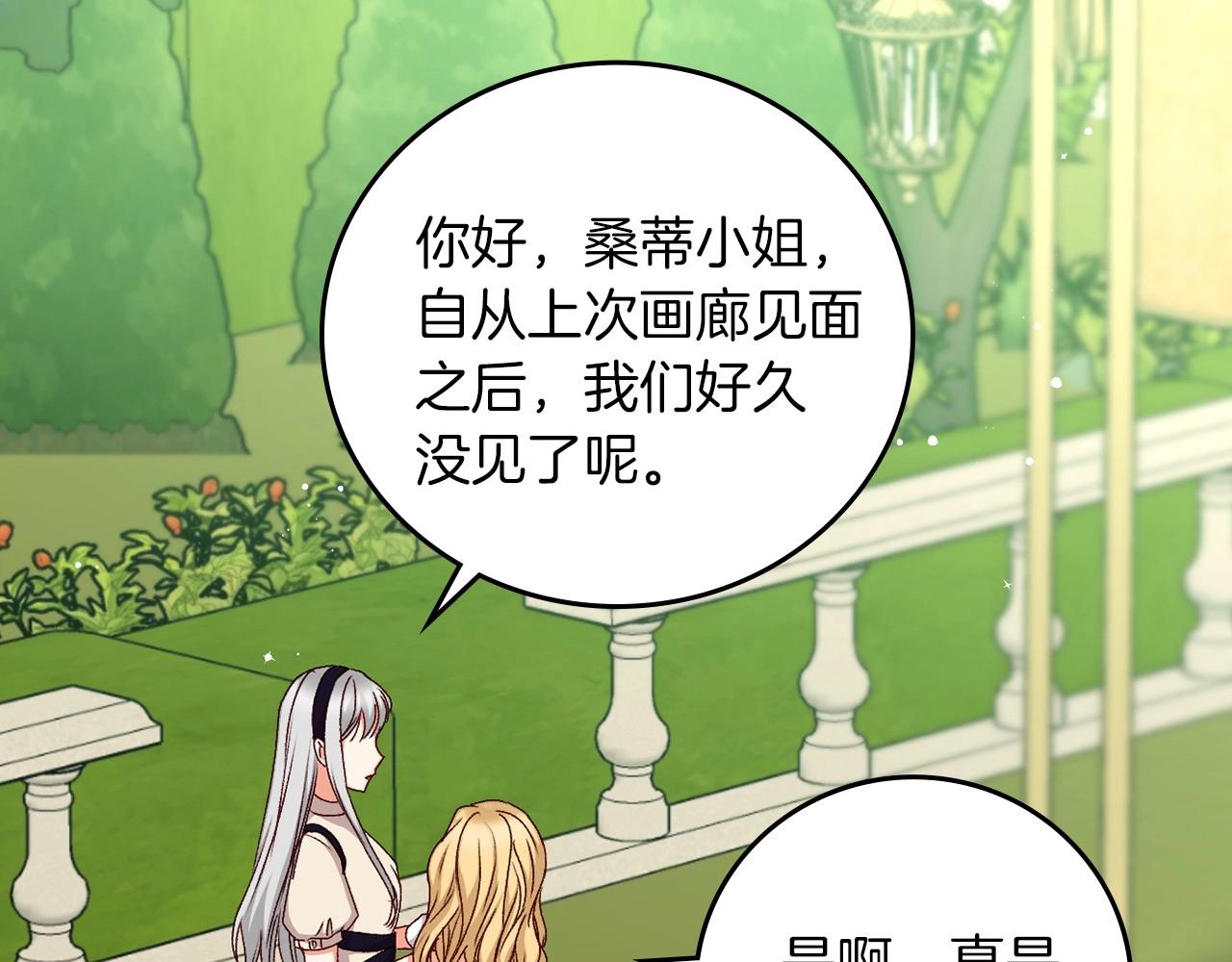 第76话 小帐篷谈心104