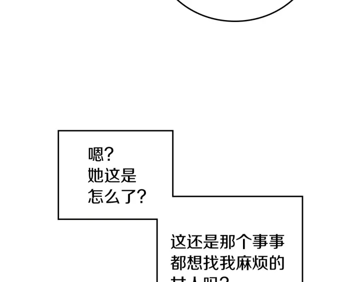第42话 失礼的女人82