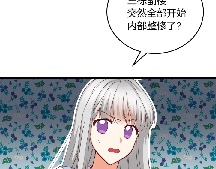 第45话 能否赐予我这份荣幸呢89