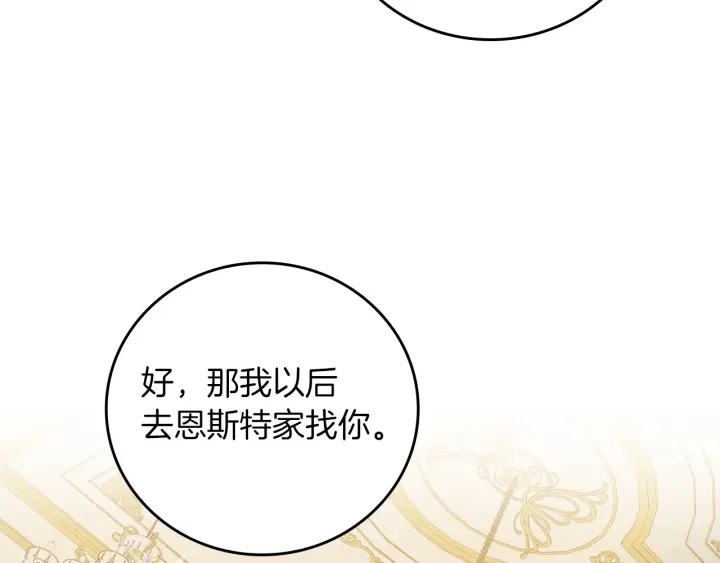 第47话 皇宫的来信76
