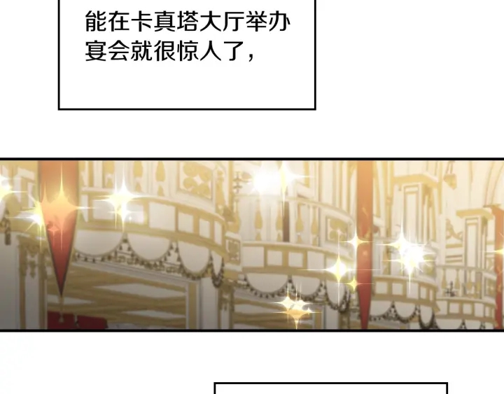 第47话 皇宫的来信94