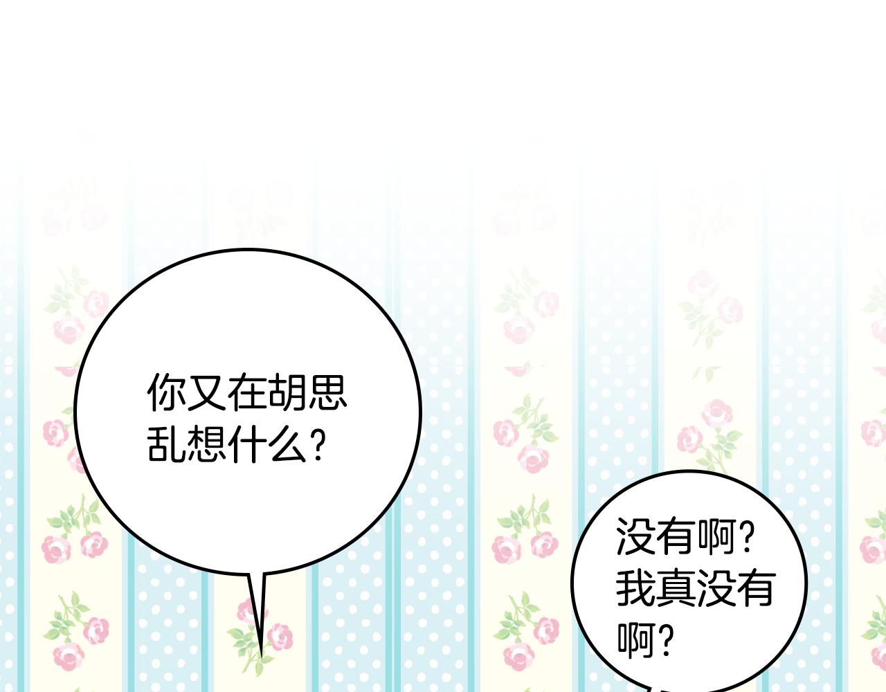第100话 睡懒觉42