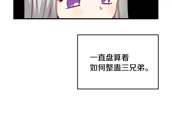 第16话 我们心里的芥蒂62