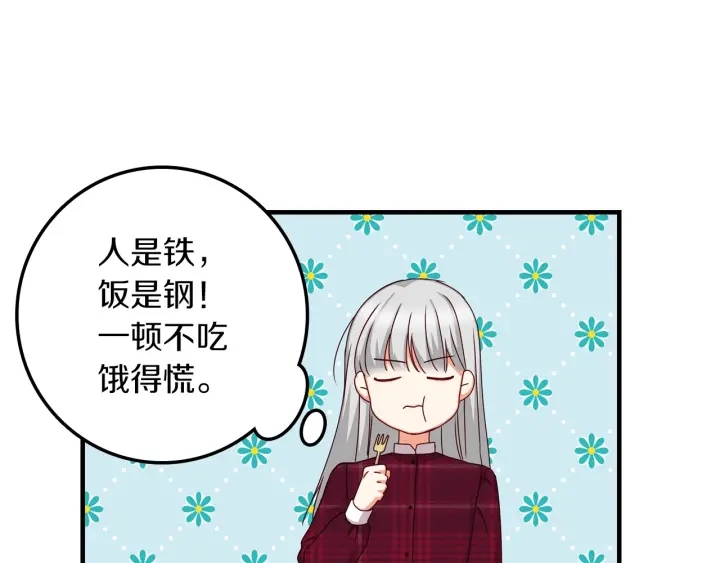 第27话 “滚！我不想看到你”95