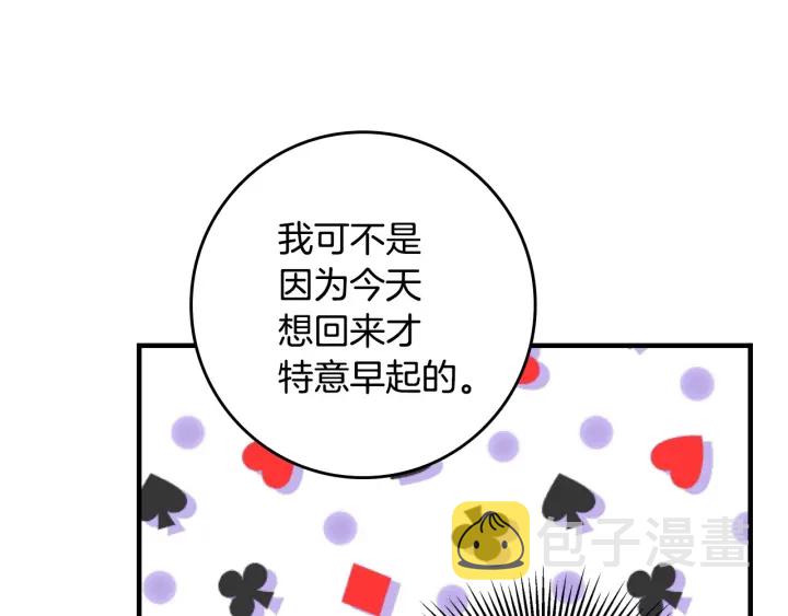 第41话 三哥的小心思121