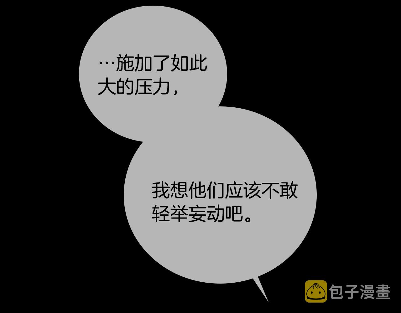 第88话 哥哥的决心14
