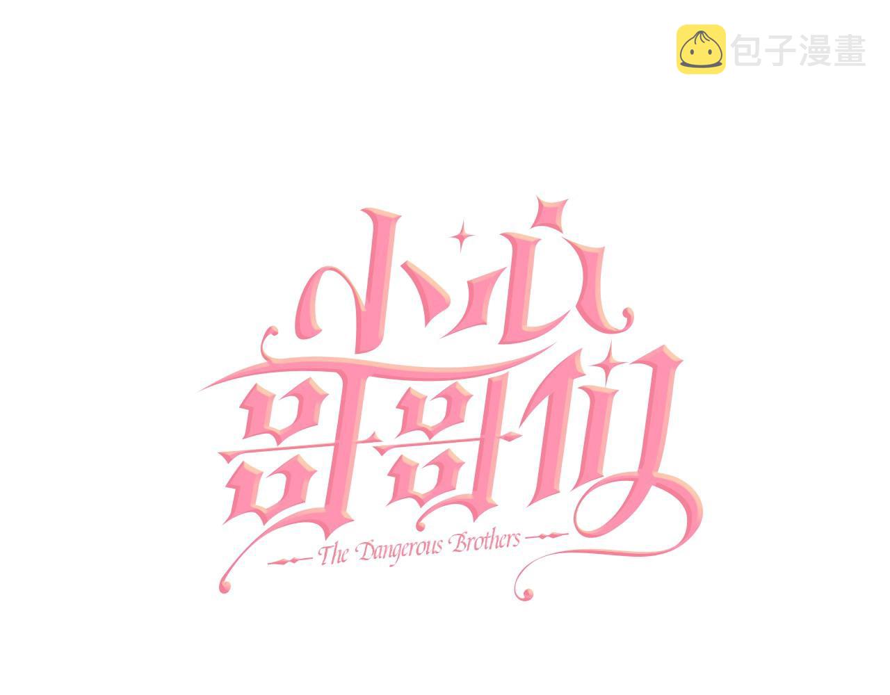 第84话 假冒大哥的人被抓包13