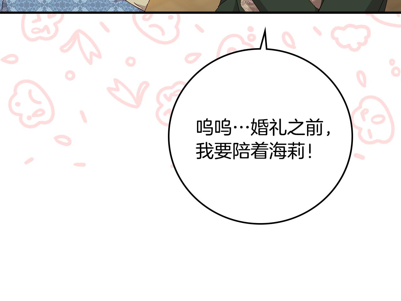完结篇 婚礼93