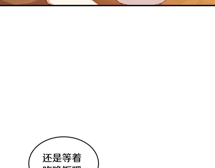 第4话 你不够格！60