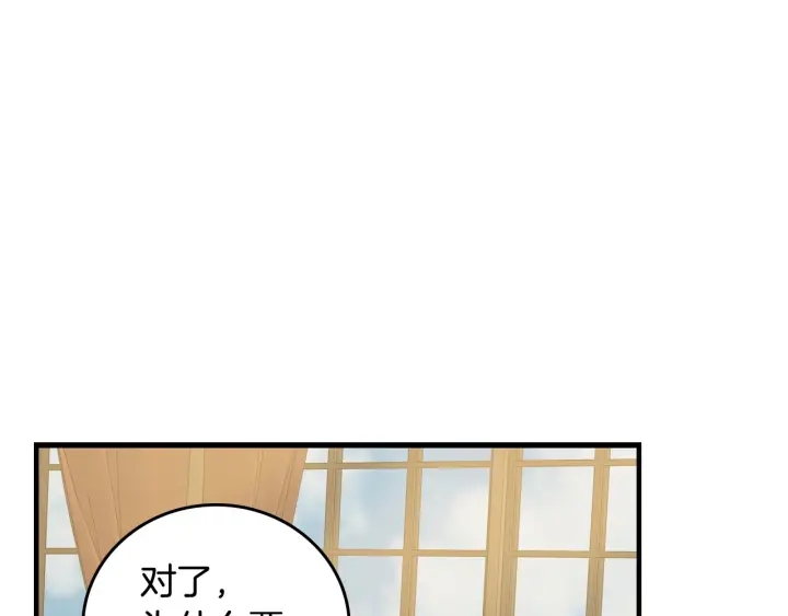 第36话 你喜欢约翰吗？47