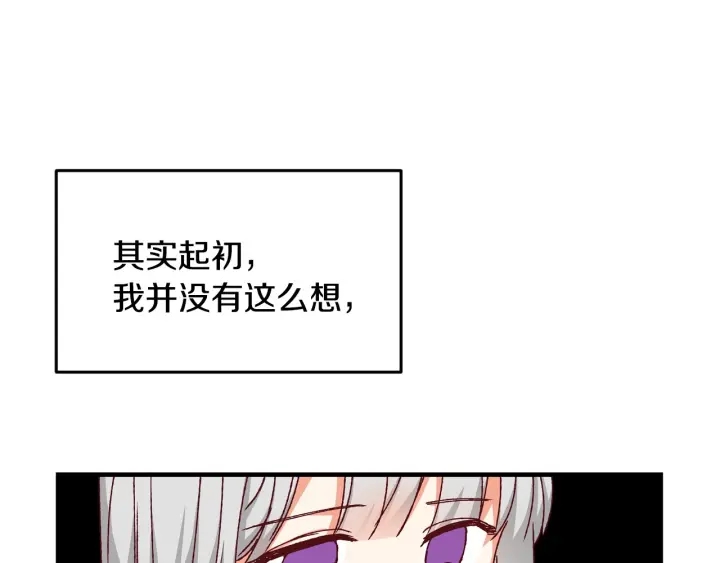 第16话 我们心里的芥蒂61