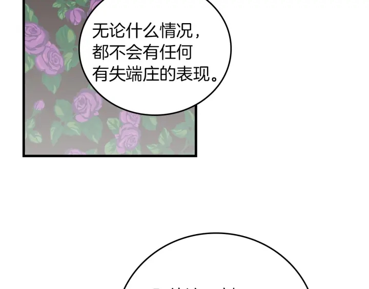 第42话 失礼的女人120