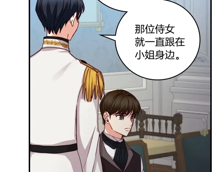 第44话 哥哥们醉酒谈心90