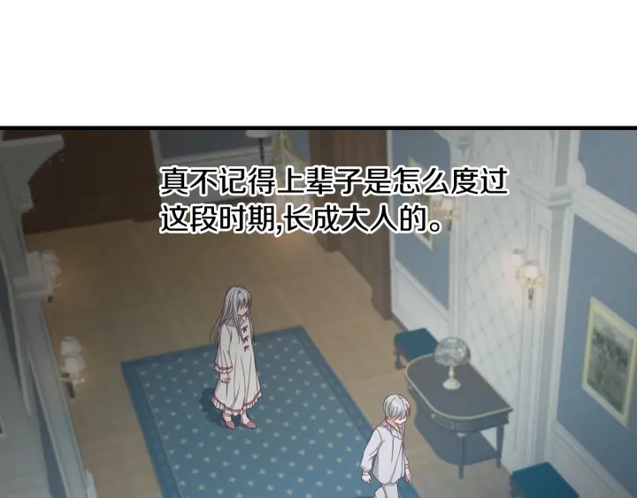 第31话 恶毒姑姑的百般羞辱96