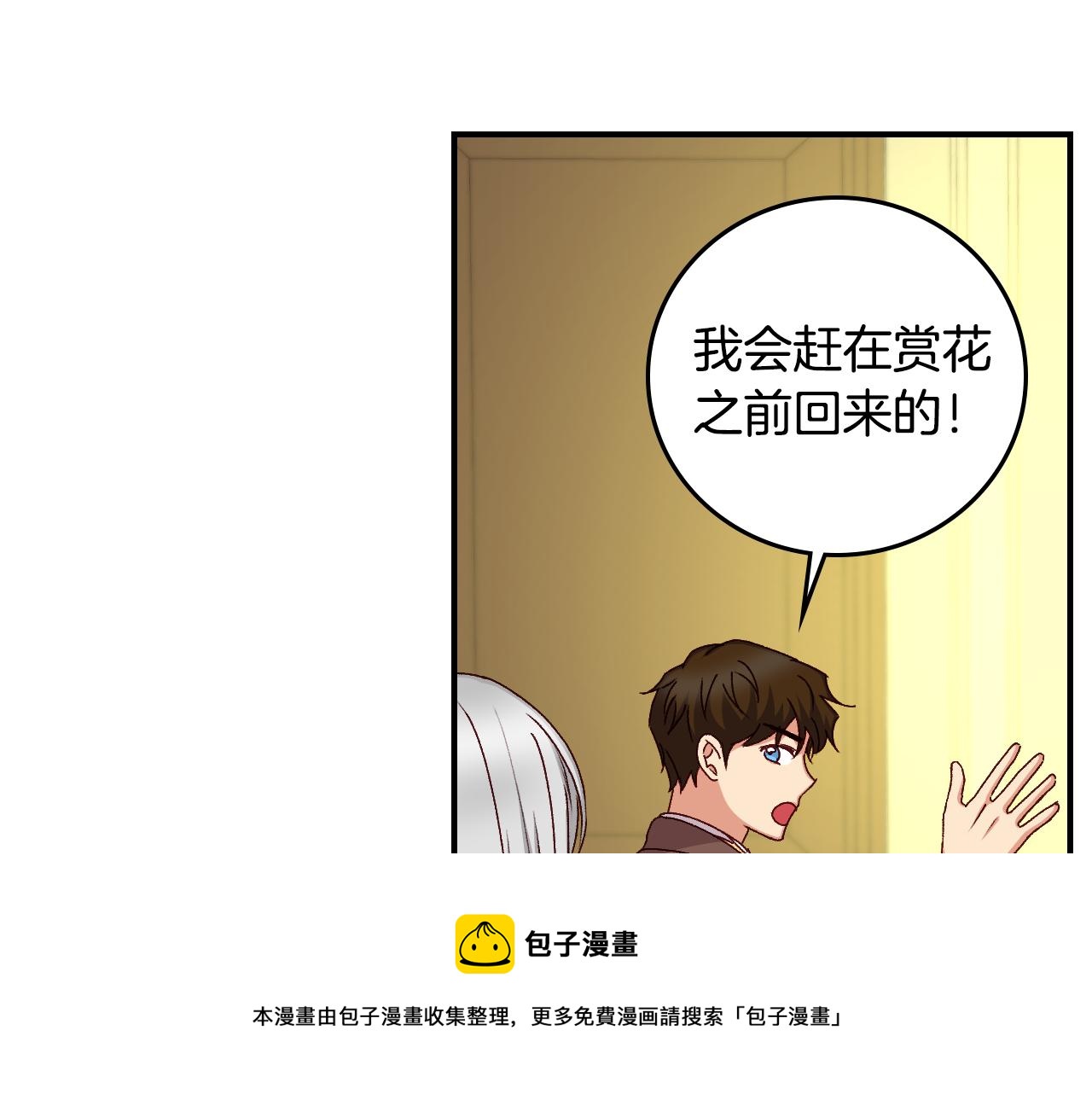 完结篇 春天80