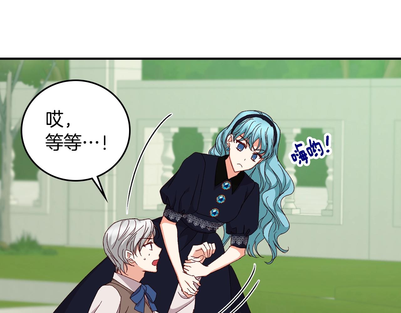 第85话 想和你单独约会58