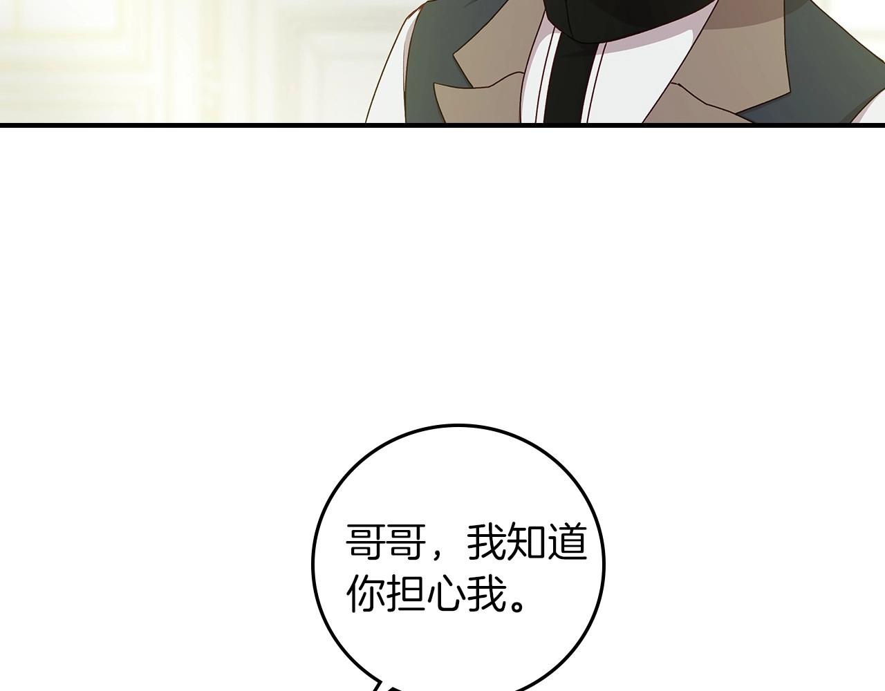 第79话 捧在手心里的爱护134