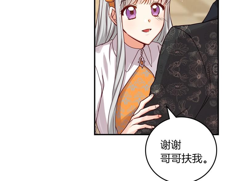 第49话 错觉85