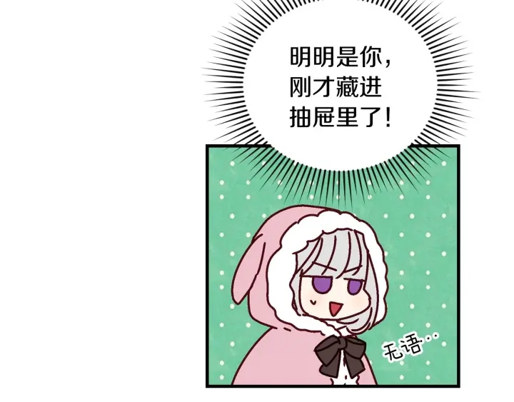 第9话 做自己想做的事情吧！8