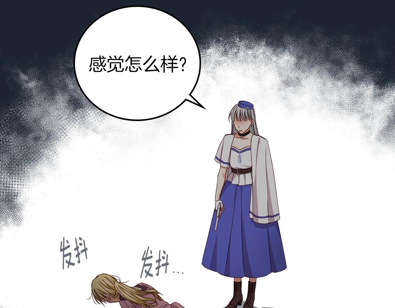 第80话 教训科蒂98