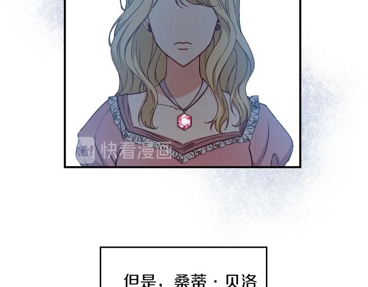 第49话 错觉54