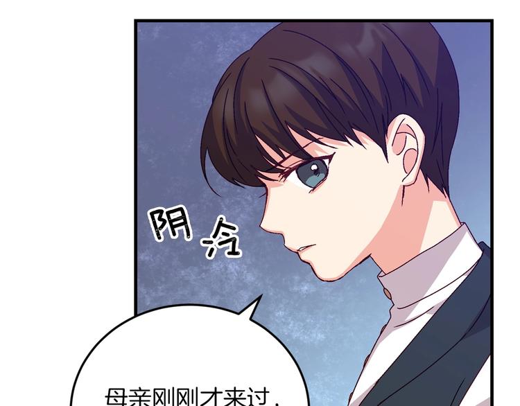 第7话 阿莉娜的糖果66