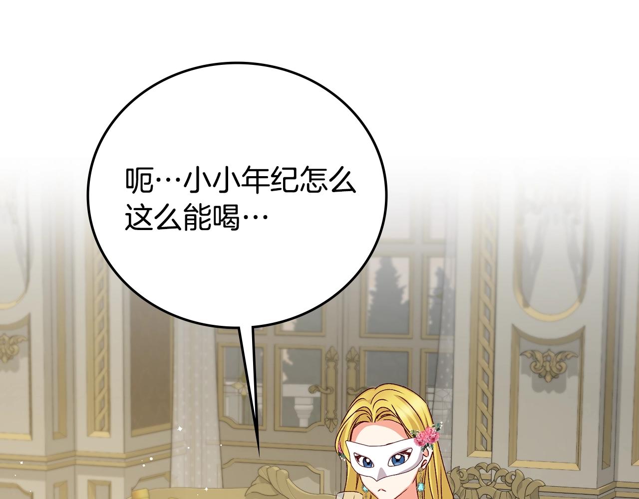 第84话 假冒大哥的人被抓包141