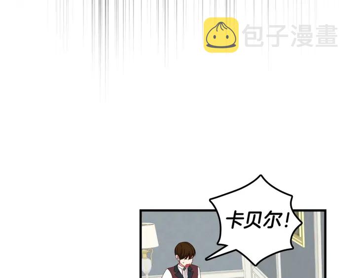 第30话 谁的阴谋74