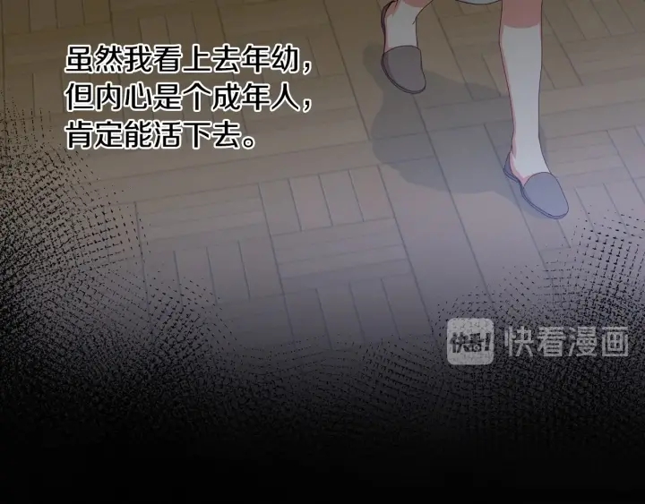 第29话 开导哥哥57