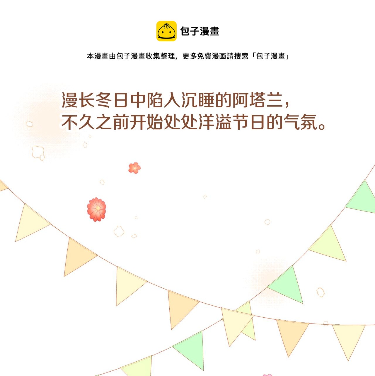 第93话 婚礼84
