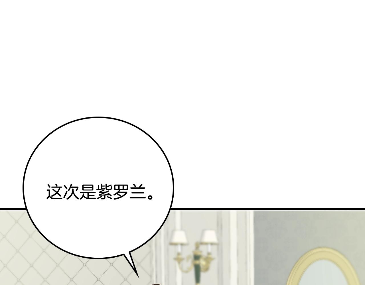 第87话 风雨前的平静9