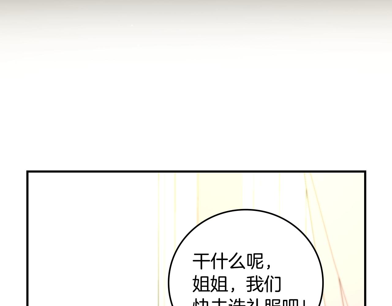 第99话 祈祷120