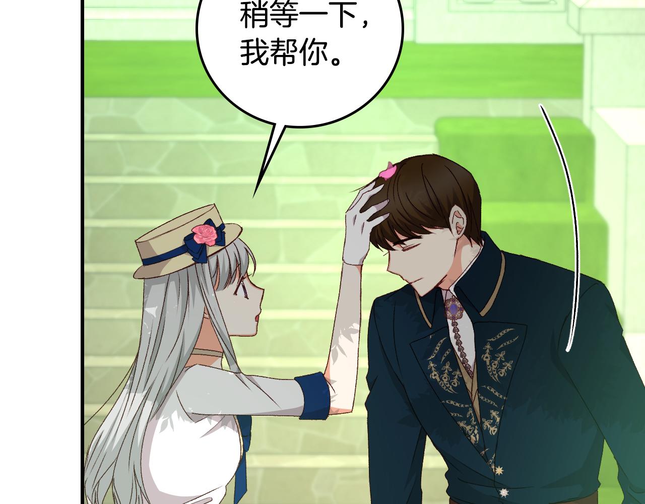 完结篇 春天186