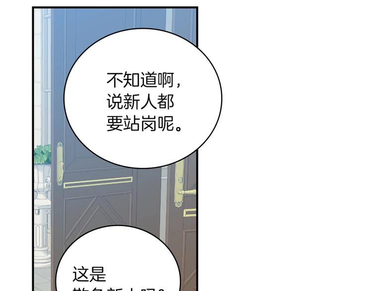 第58话 爱里，不能有伤害111