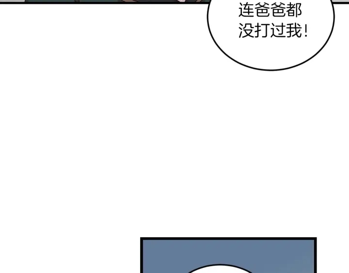 第19话 保护彼此59