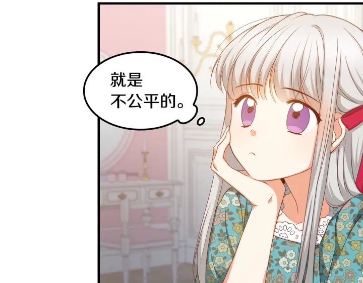 第29话 开导哥哥26
