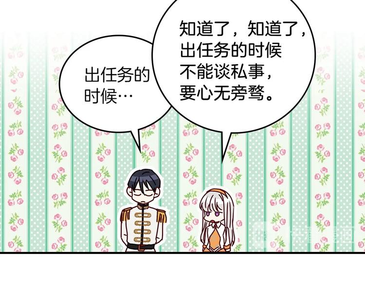 第48话 穿着水晶鞋的少女93